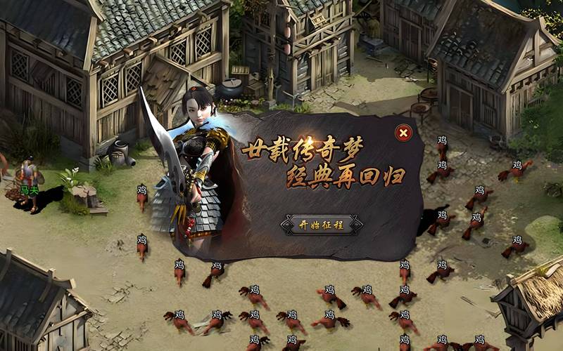 传奇手游高爆版_传奇高爆版手机_手机版爆率高的传奇