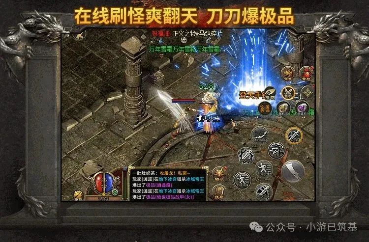 传奇3高爆版在线刷怪