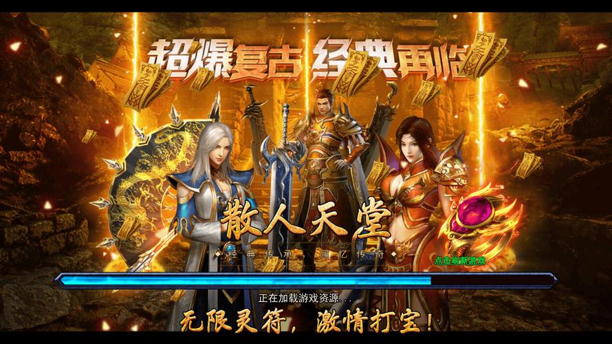 原始传奇正版授权经典传奇手游_原始传奇手游官方_原始传奇手游官网