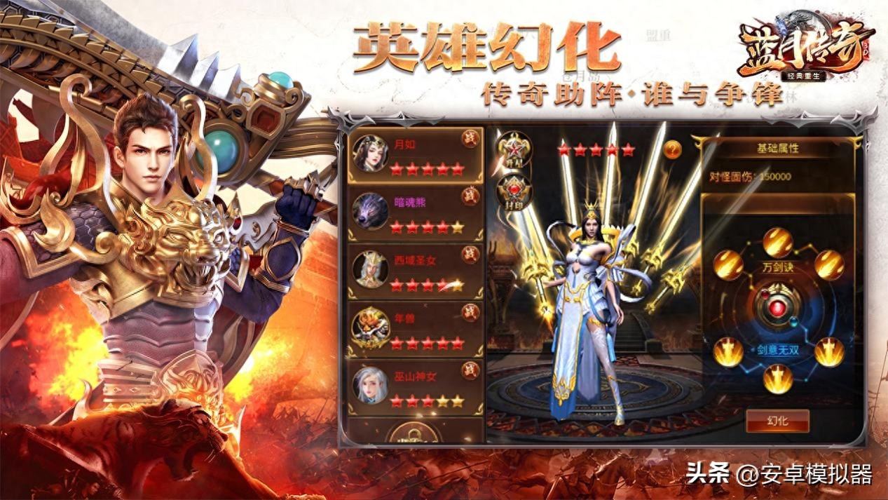 手游传奇电脑版怎么使用快捷键_传奇手游电脑版_手游传奇电脑版官网