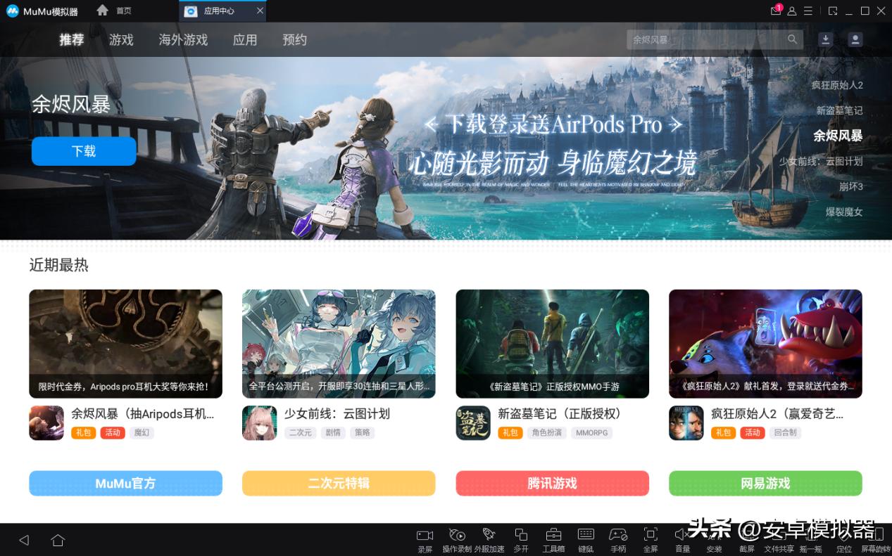 手游传奇电脑版官网_传奇手游电脑版_手游传奇电脑版怎么使用快捷键