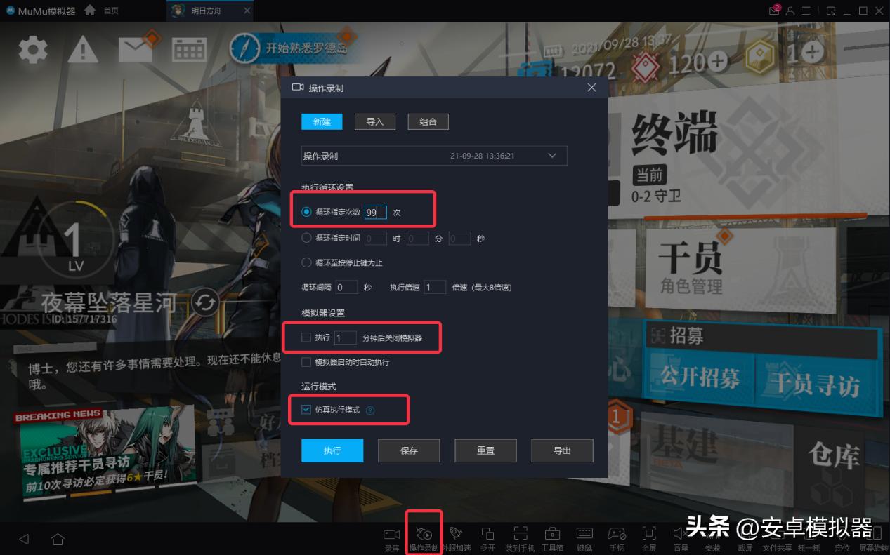 传奇手游电脑版_手游传奇电脑版官网_手游传奇电脑版怎么使用快捷键