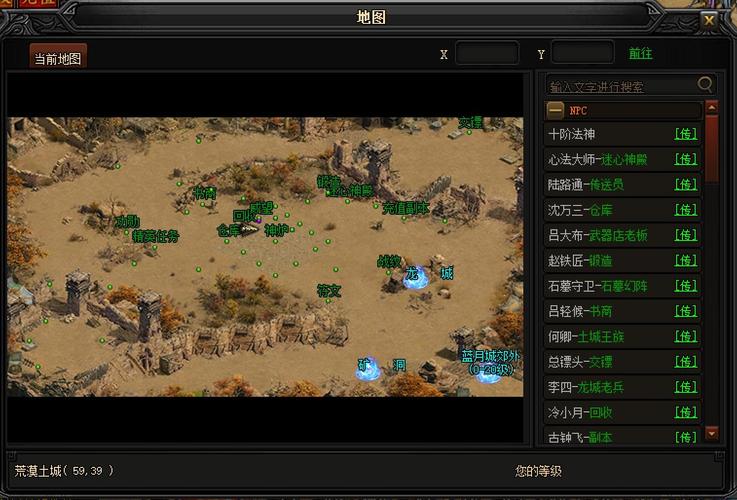 传奇手游电脑版_手游传奇电脑版官网_手游传奇电脑版怎么使用快捷键
