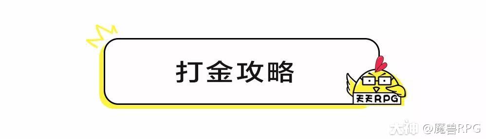 刀圈TD》最专业打金攻略：月骑12万！龙骑13万！_魔兽争霸 | 大神
