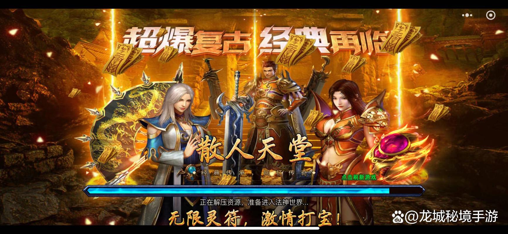 传奇手游发布网_手游传奇发布网站_手游传奇发布网站有哪些