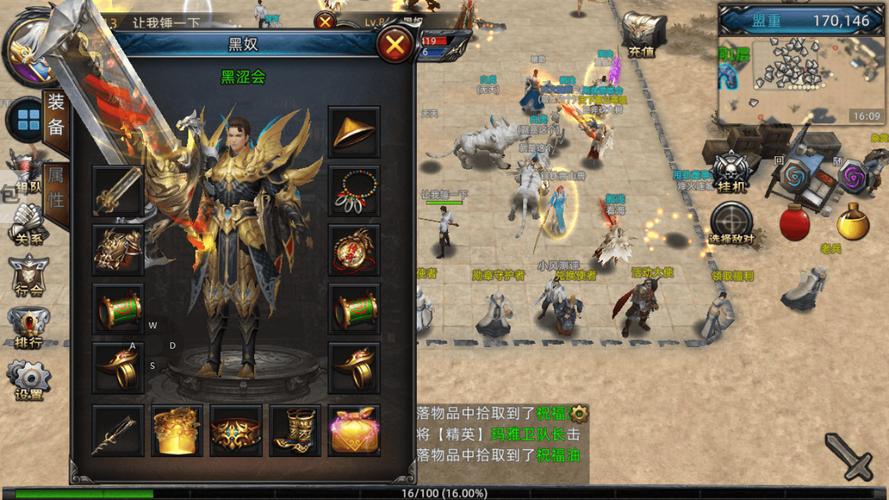 传奇手游1.76_手游传奇1.76复古版_手游传奇1.76攻击加速