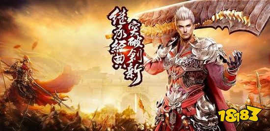 新开195合击传奇发布网 新开195合击传奇手游发布专区