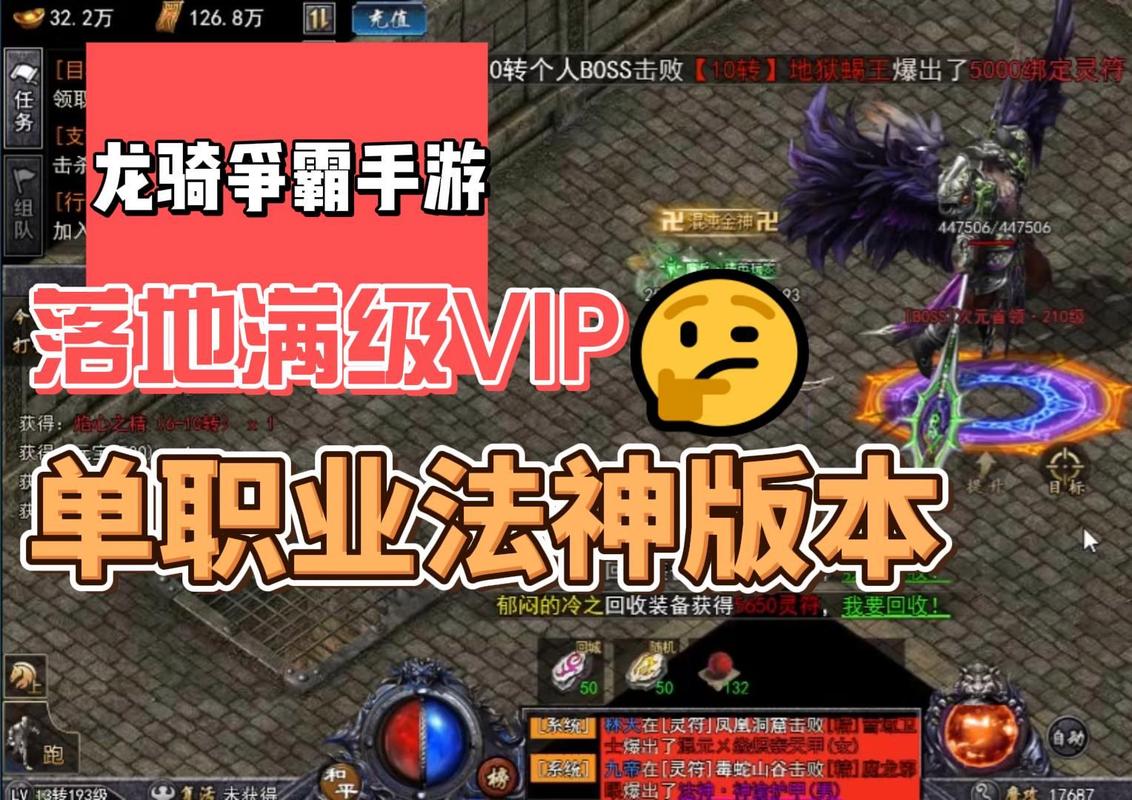 传奇手游发布站_传奇手游版本最全的发布网站_传奇手游发布信息网