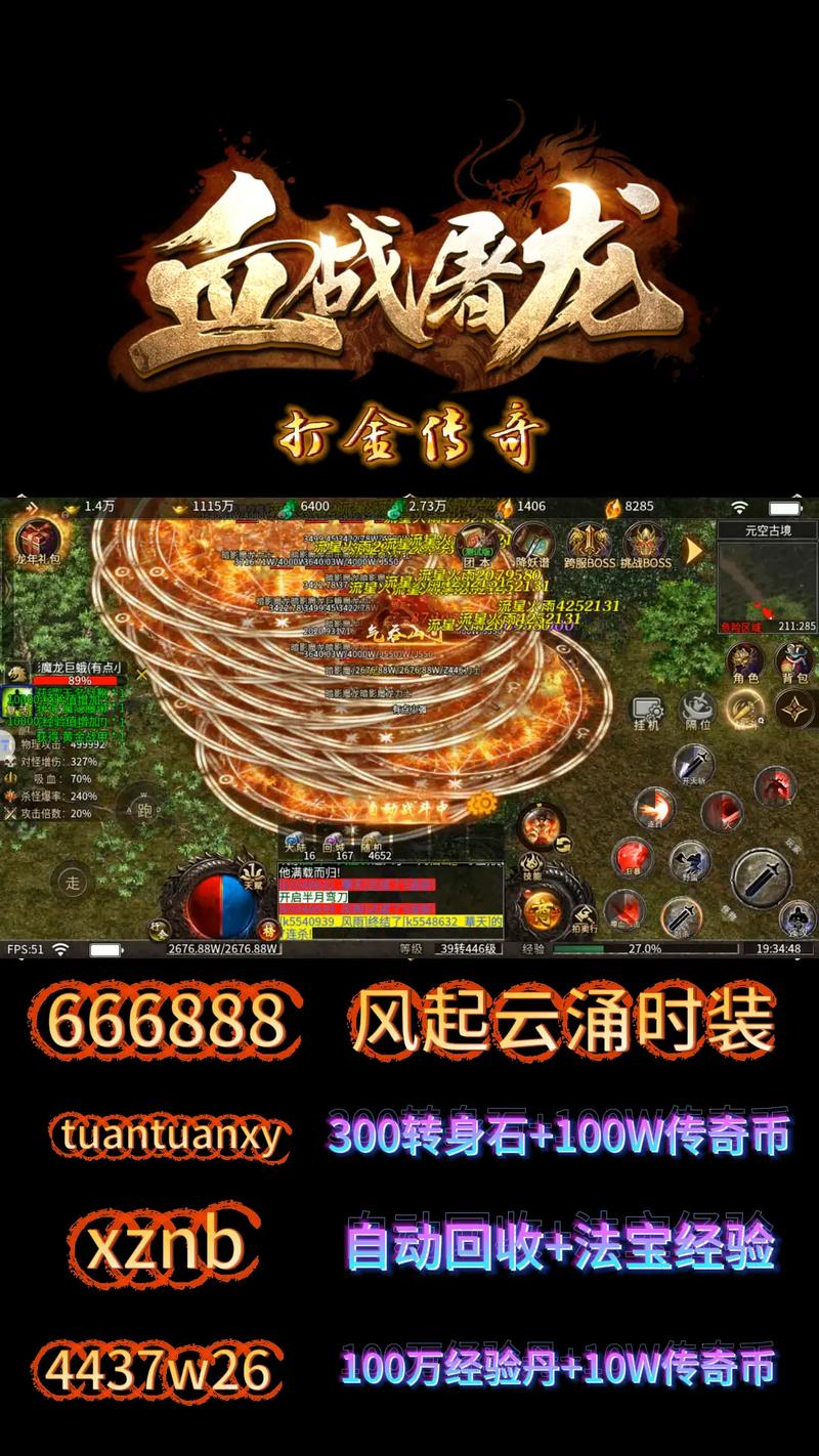 手机端游互通的传奇_手游传奇端版本互通版_传奇手游三端互通版本
