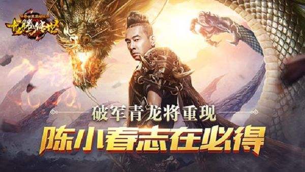 龙腾传世传奇手游下载 龙腾传世在哪里下载