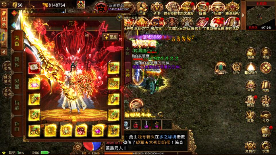 传奇手游挂机助手_传奇手游挂机辅助免费版_手游传奇挂机软件下载