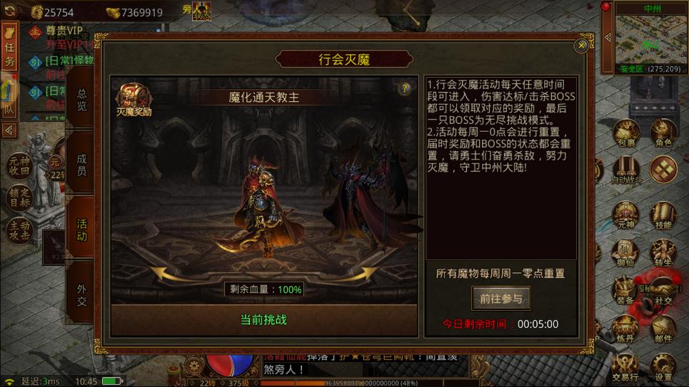 传奇手游挂机辅助免费版_手游传奇挂机软件下载_传奇手游挂机助手