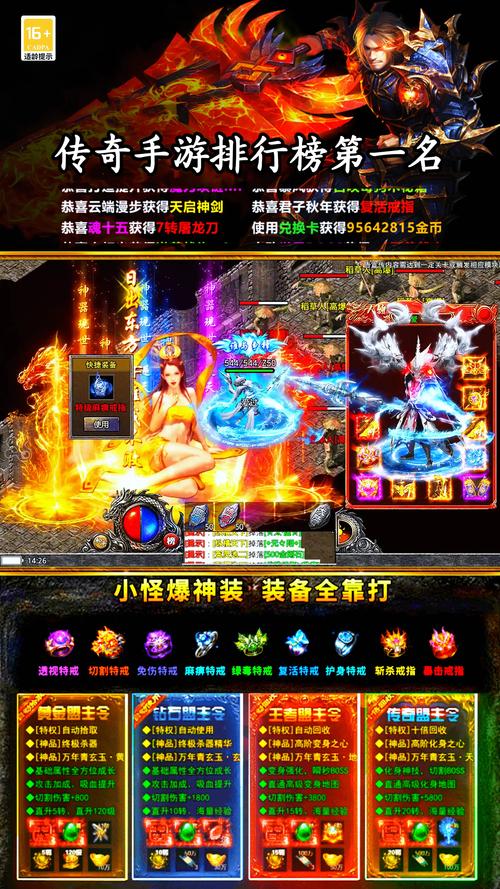 手游排行榜2020前十名传奇_传奇手游排行榜前十名_手游传奇排行榜2021