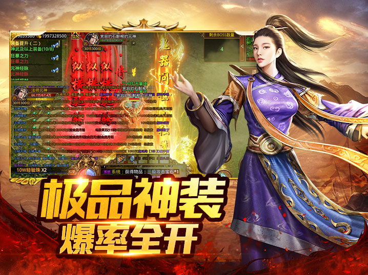 传奇手游挂机助手_传奇手游挂机辅助免费版_手游传奇挂机软件下载