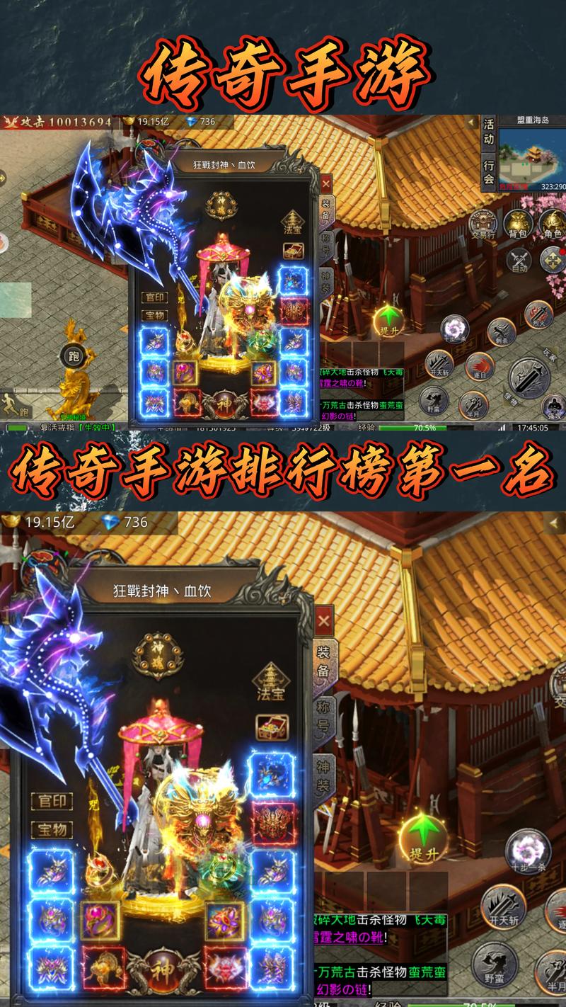 传奇手游排行榜前十名_手游排行榜2020前十名传奇_手游传奇排行榜2021