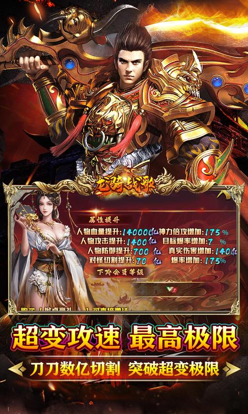 传奇手游下载广告_传奇游戏手游广告_手游传奇广告下载安装