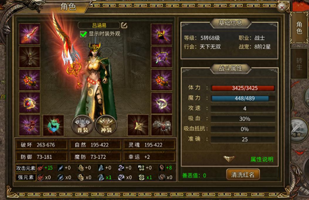 手游传奇电脑版怎么下载_手游传奇电脑版怎么使用快捷键_传奇手游电脑版