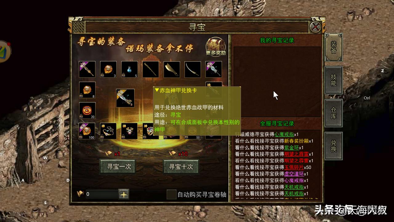 传奇手游电脑版_手游传奇电脑版怎么使用快捷键_电脑版的手游传奇