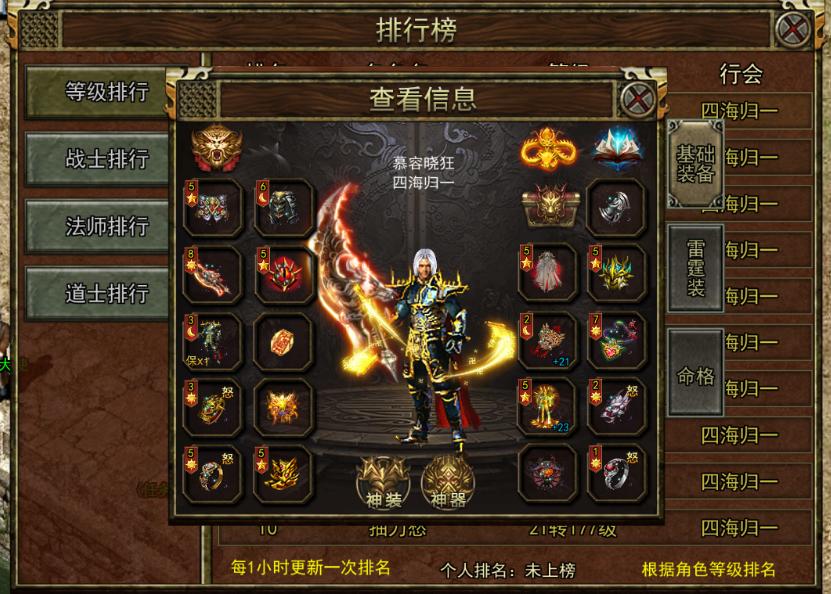 手游传奇电脑版怎么使用快捷键_手游传奇电脑版怎么下载_传奇手游电脑版
