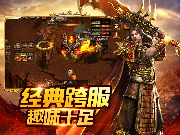传奇手游发布站_传奇手游发布站排名_手游传奇网站发布站