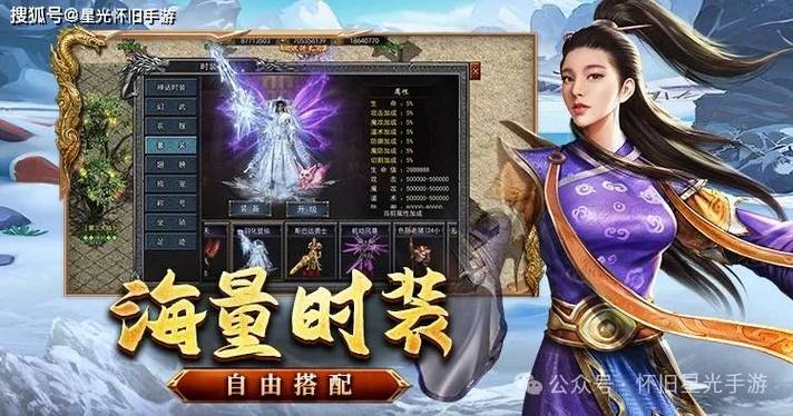 三端互通传奇手游网站官网_手游官网传奇端网站互通版_手游传奇游戏平台