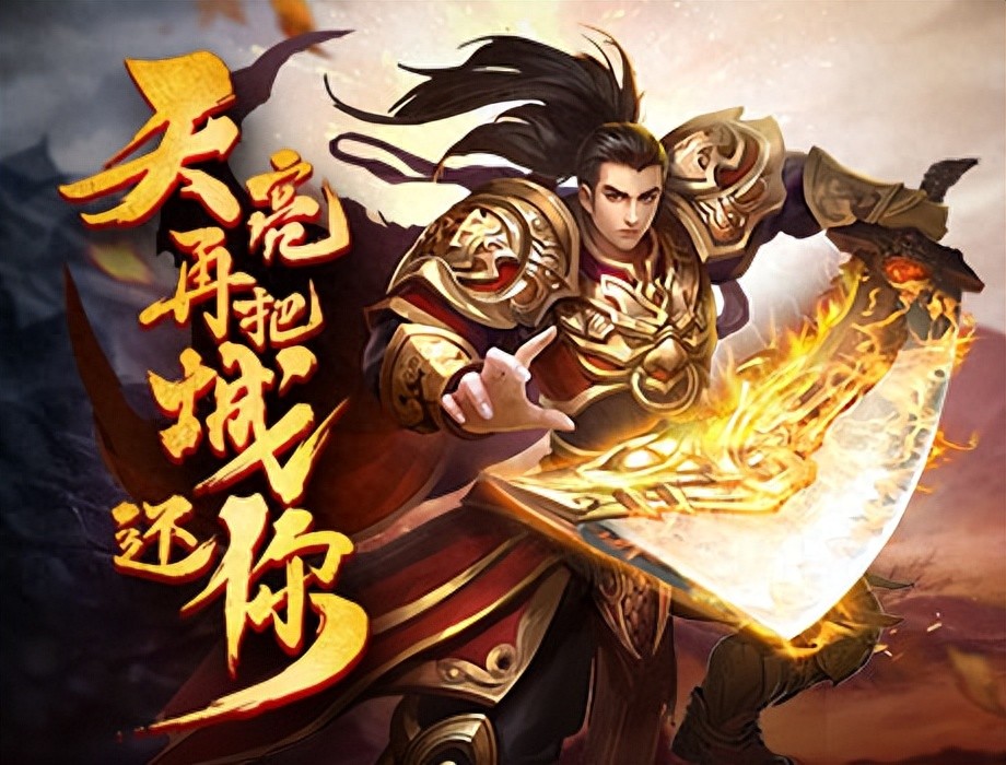 手游传奇网站发布站_传奇手游发布站_传奇手游发布站排名