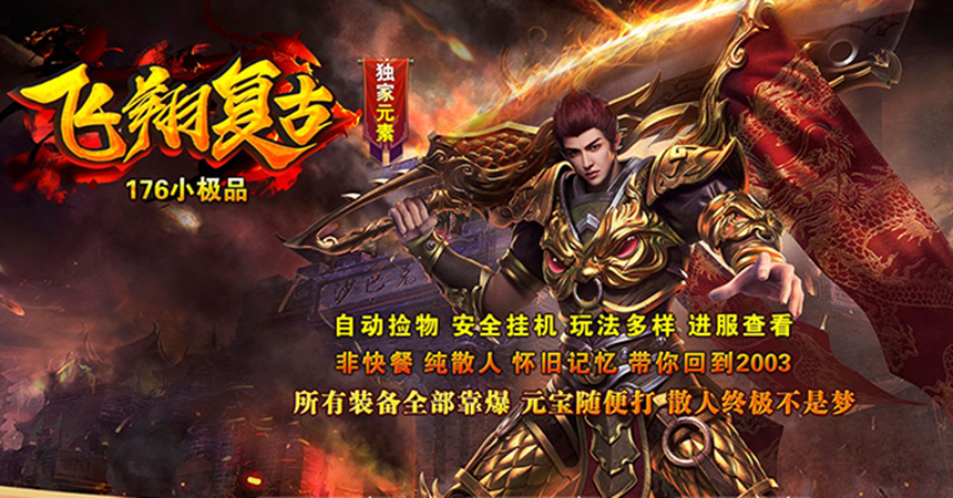 找新开传奇sf网站 新开三端互通传奇网站