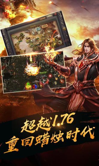 手游官网传奇端网站互通版_手游传奇游戏平台_三端互通传奇手游网站官网