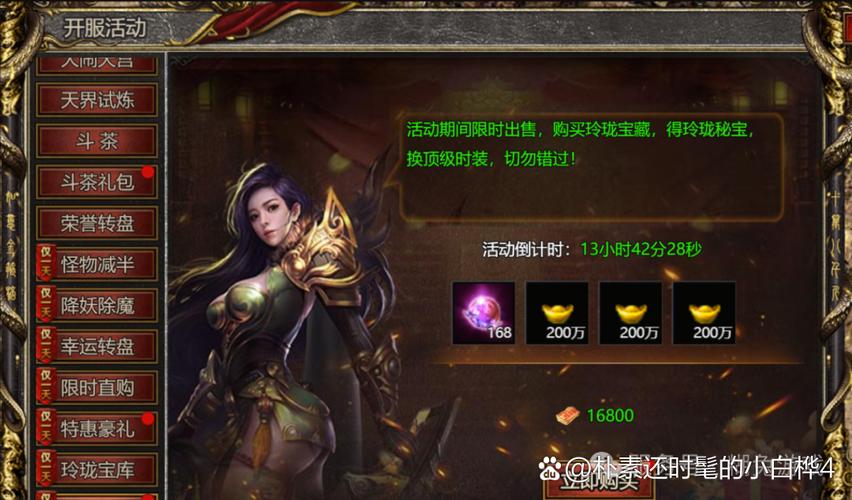 龙兽争霸的礼包_龙骑争霸礼包_礼包争霸龙骑怎么合成