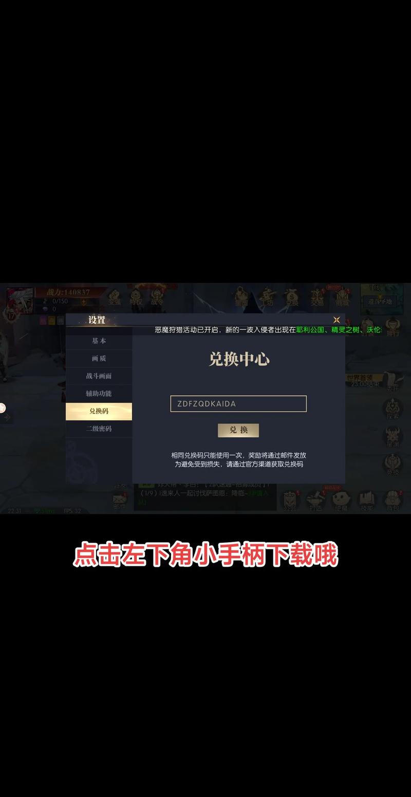 龙骑争霸礼包码在哪输入_龙城争霸兑换码_礼包争霸码输入龙骑怎么用