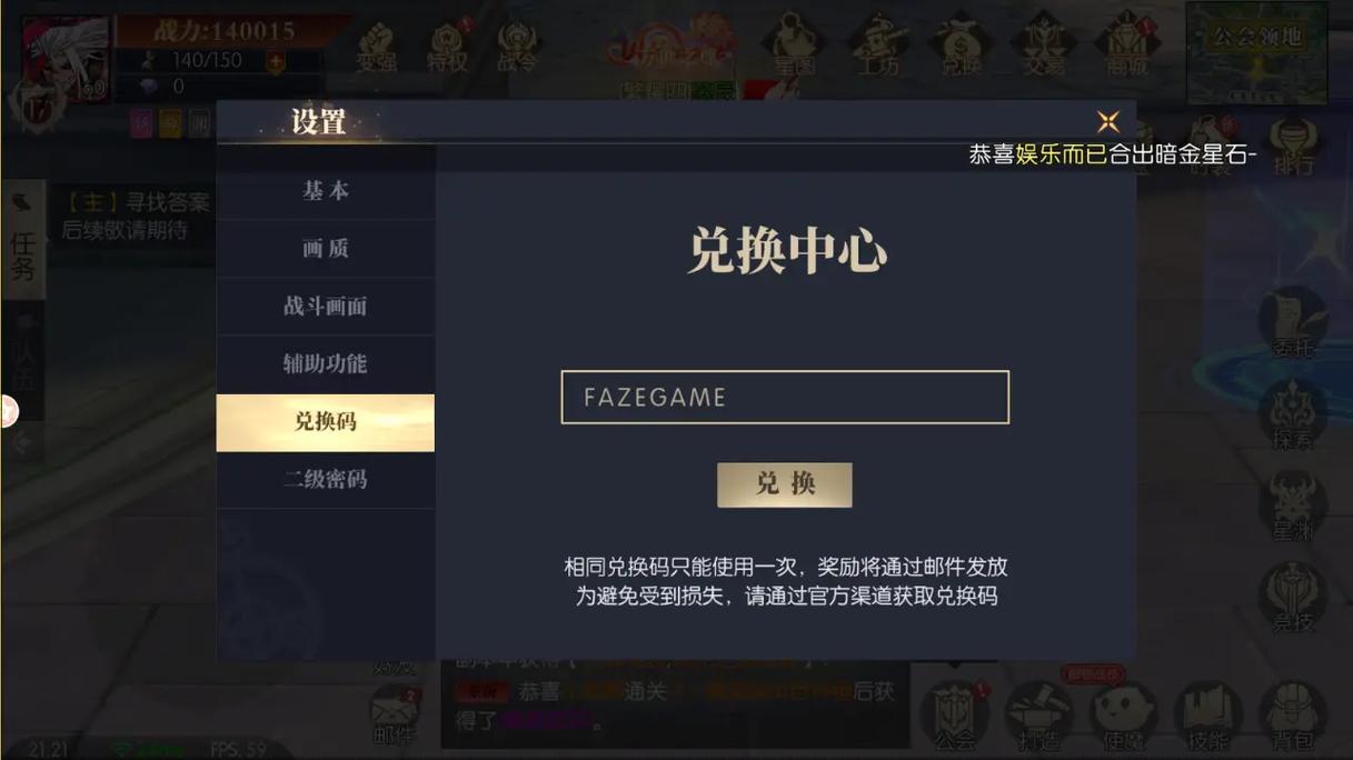 龙骑争霸礼包码在哪输入_礼包争霸码输入龙骑怎么用_龙城争霸兑换码
