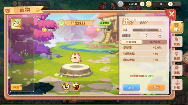 永恒岛LaTale官方版手游 双武器系统 宠物养成_永恒岛手游下载地址