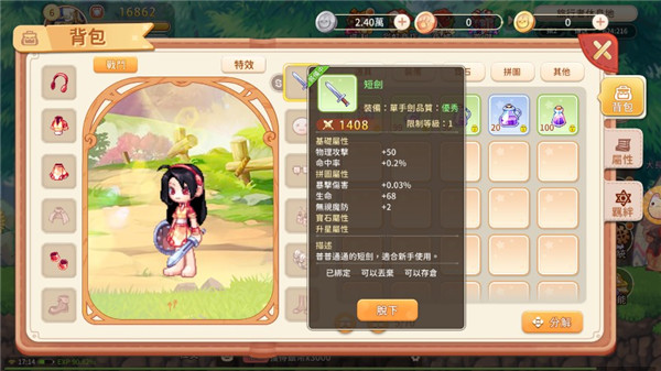 永恒岛手游下载地址_永恒岛LaTale官方版手游 双武器系统 宠物养成