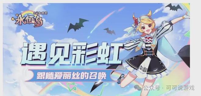 永恒岛怀旧版彩虹秘境挑战令每日活跃度任务副本经验副本_永恒岛怀旧版基础生活技能采集挖矿钓鱼生活制造_永恒岛手游激活码25个2024