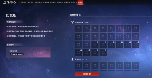 永劫无间手游开服时间_永恒岛手游互通版_端手互通福利活动