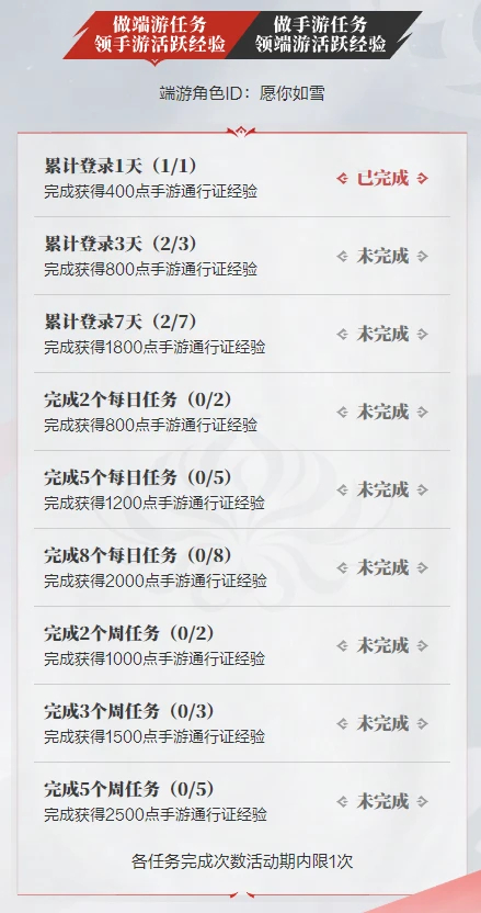 端手互通福利活动_永劫无间手游开服时间_永恒岛手游互通版