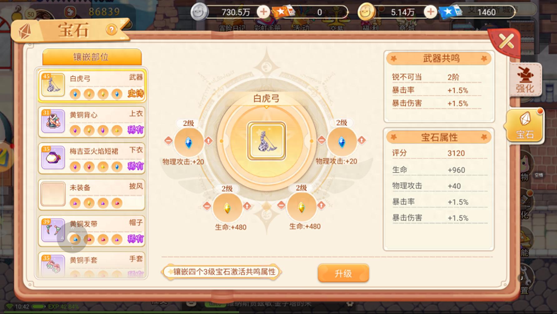 彩虹岛拼图系统升五降四技巧_彩虹岛宝石镶嵌共鸣攻略_彩虹岛怀旧版拼图打法