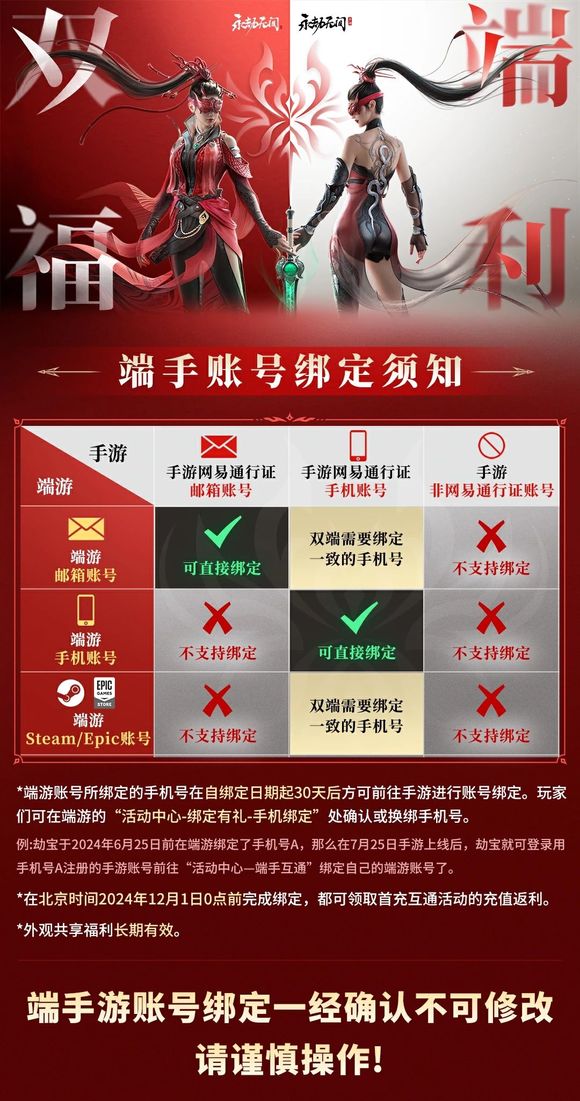 端手互通福利活动_永劫无间手游开服时间_永恒岛手游互通版