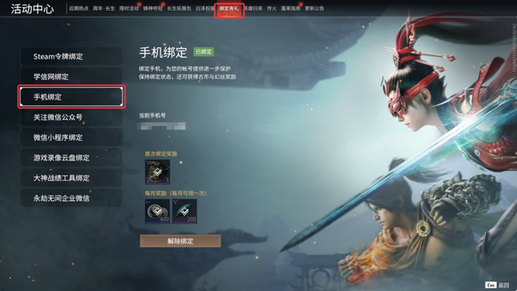端手互通福利活动_永恒岛手游互通版_永劫无间手游开服时间