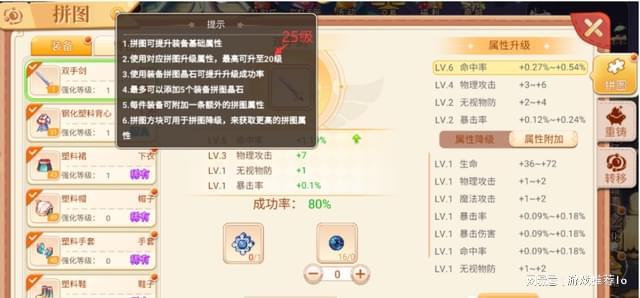 拼图系统升5降4攻略_彩虹岛新区拼图技巧_彩虹岛怀旧版拼图打法大全
