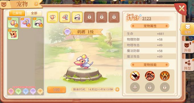 彩虹岛怀旧版游戏安装注册步骤_彩虹岛怀旧版角色选择与种族特性介绍_彩虹岛怀旧版是什么级别