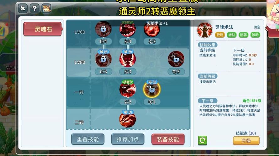 彩虹岛拼图系统升五降四技巧_彩虹岛怀旧版拼图打法_彩虹岛宝石镶嵌共鸣攻略