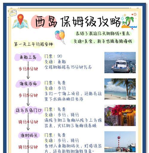 彩虹岛怀旧版玩法教程？如何重温经典？