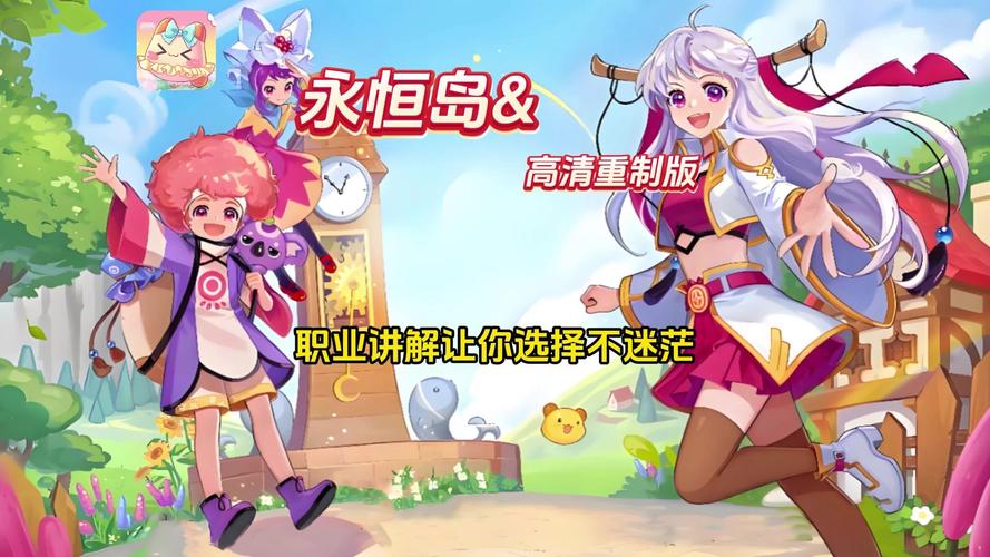 永恒岛游戏职业解析_永恒岛手游盾卫攻略_永恒岛战士盾卫法师职业介绍