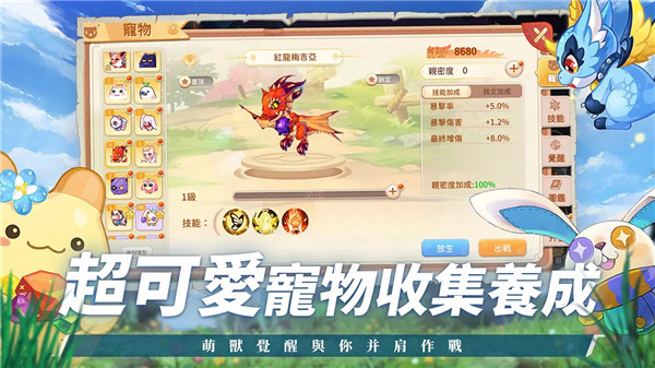 永恒岛LaTale官方版手游 双武器系统 宠物养成_永恒岛手游下载地址
