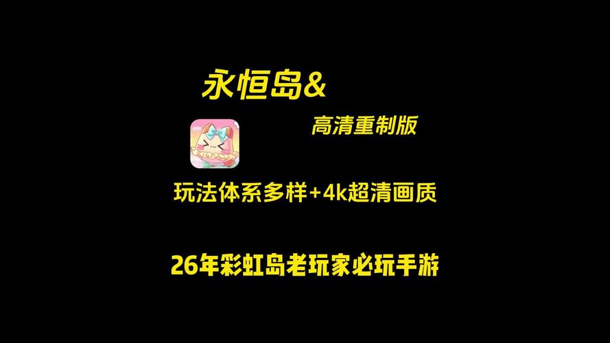 彩虹岛怀旧版游戏安装注册步骤_彩虹岛怀旧版角色选择与种族特性介绍_彩虹岛怀旧版是什么级别