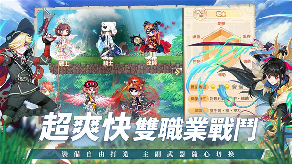 永恒岛手游下载地址_永恒岛LaTale官方版手游 双武器系统 宠物养成