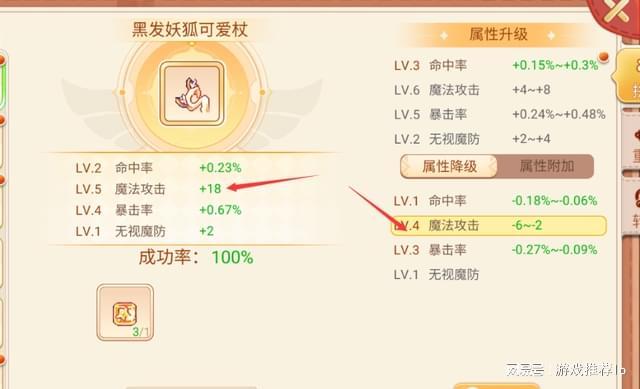 拼图系统升5降4攻略_彩虹岛新区拼图技巧_彩虹岛怀旧版拼图打法大全