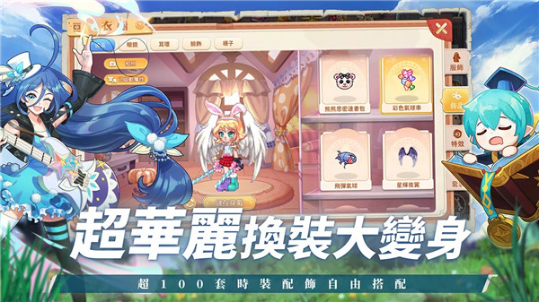 永恒岛LaTale官方版手游 双武器系统 宠物养成_永恒岛手游下载地址