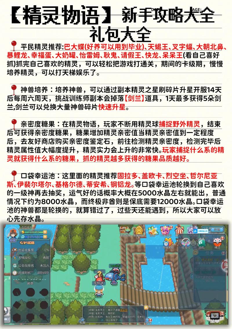 彩虹岛怀旧版拼图打法视频_永恒岛手游平民玩法_彩虹岛手游新版本攻略